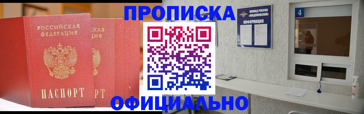 временная регистрация 2025 в Хотьково