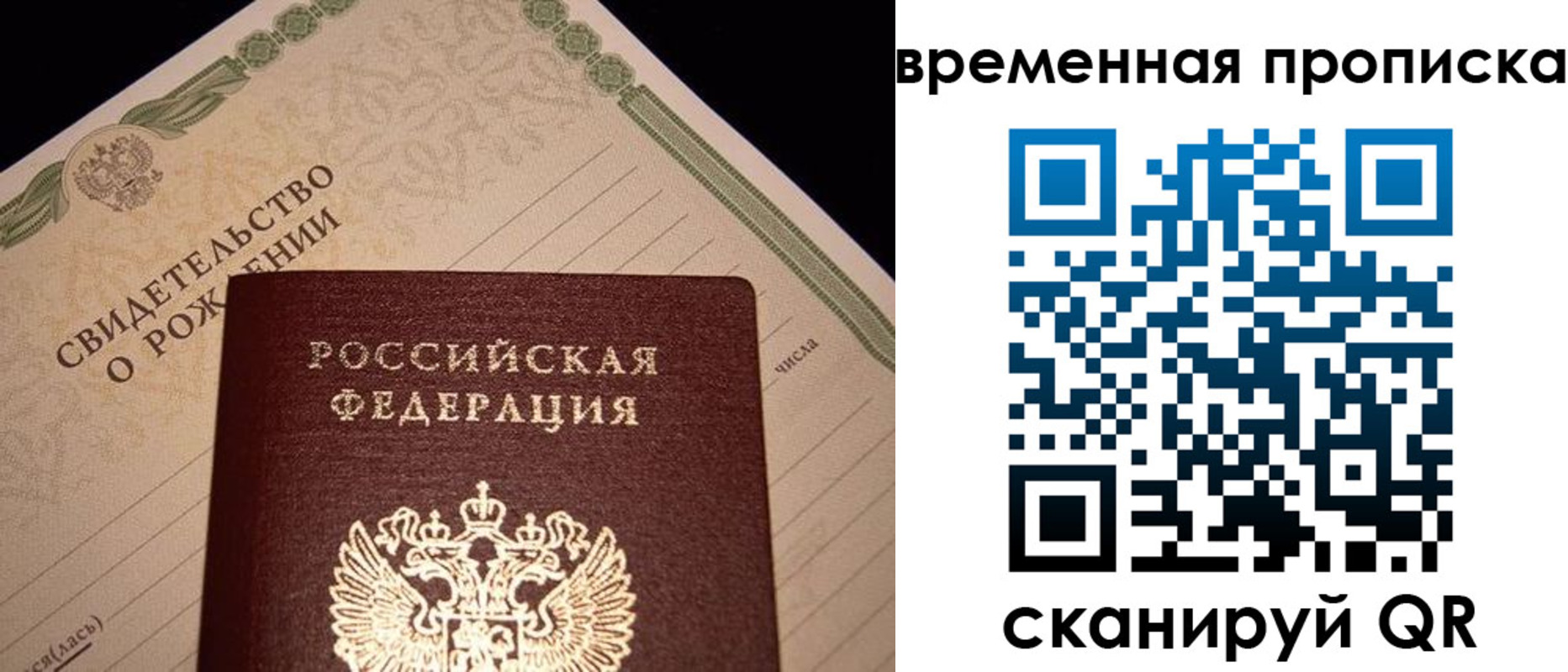 миграционный учет в Хотьково