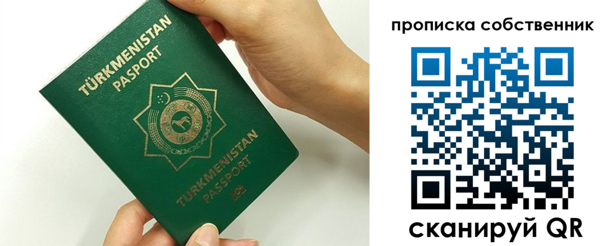 временная регистрация в квартире в Хотьково