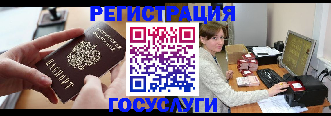 временная регистрация собственник в Хотьково