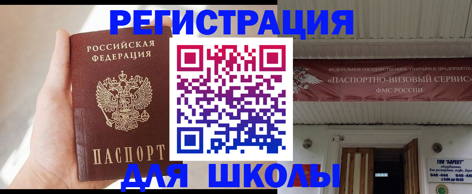 временная регистрация собственник в Хотьково