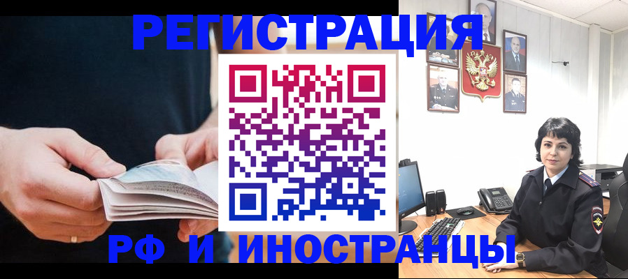 прописка паспорт в Хотьково
