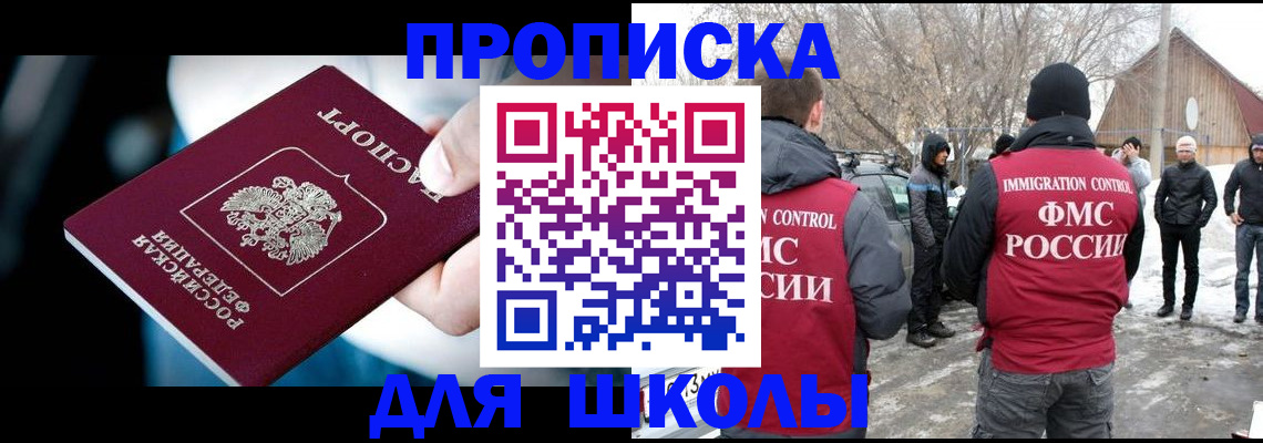 прописка иностранных граждан в Хотьково