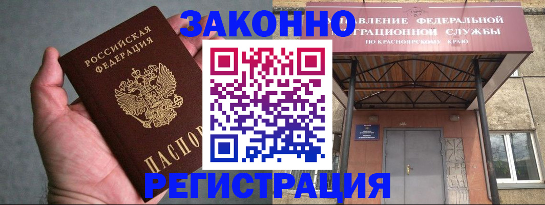 прописка ребенка в Хотьково