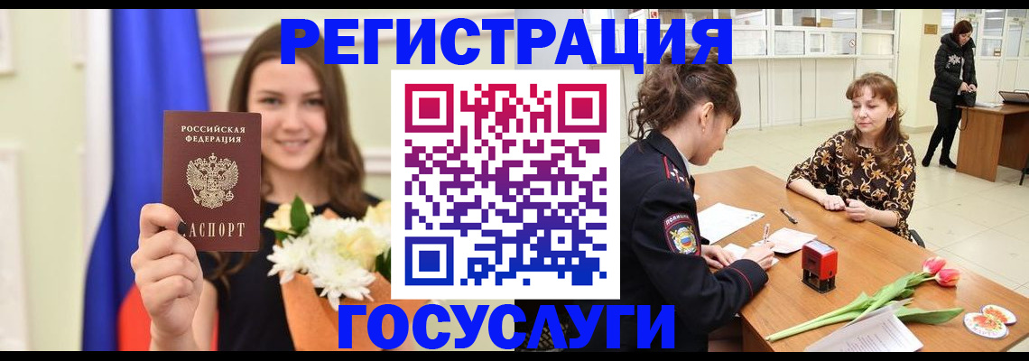 временная регистрация недорого в Хотьково